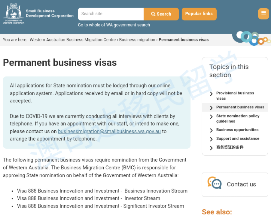 188A/888A签证 投资移民 商业移民 澳洲188A/888A签证 澳洲投资移民 澳洲签证 商业创新 移民澳洲 技术移民 创业移民