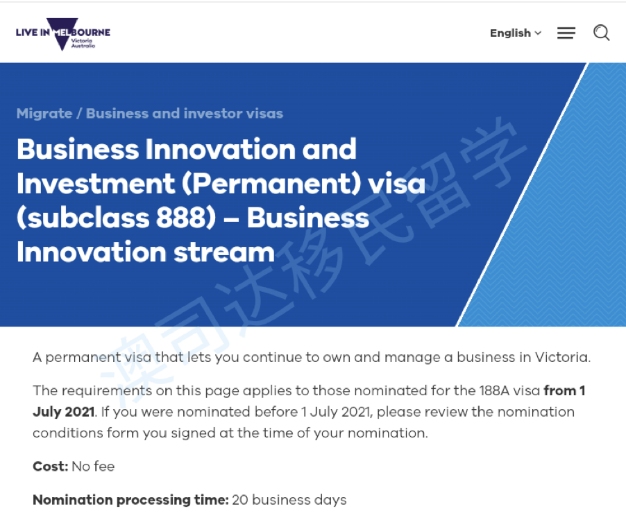 188A/888A签证 投资移民 商业移民 澳洲188A/888A签证 澳洲投资移民 澳洲签证 商业创新 移民澳洲 技术移民 创业移民