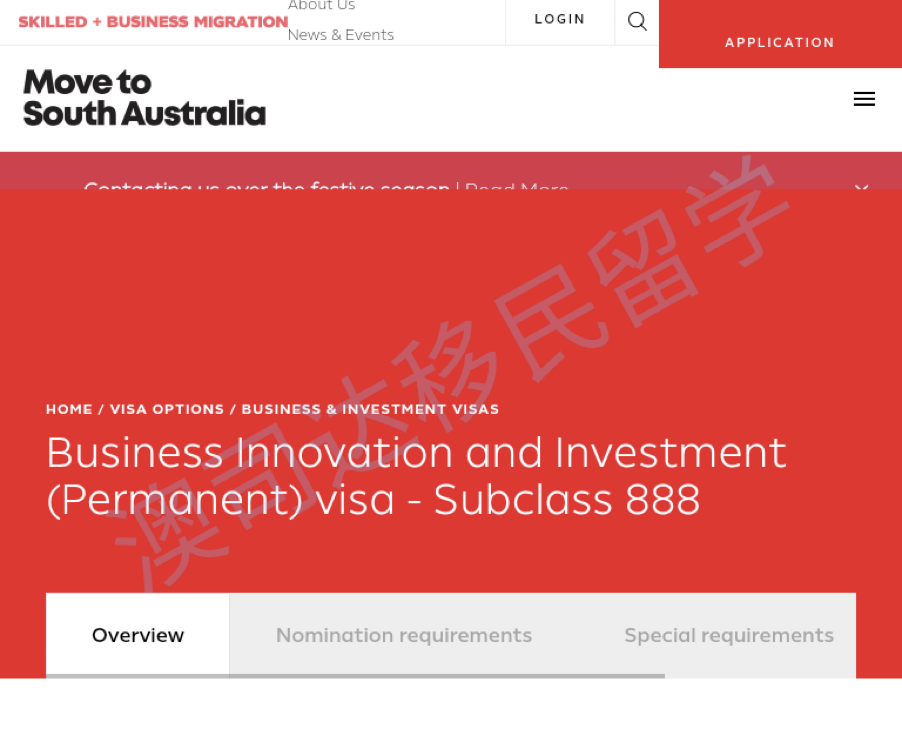 188A/888A签证 投资移民 商业移民 澳洲188A/888A签证 澳洲投资移民 澳洲签证 商业创新 移民澳洲 技术移民 创业移民