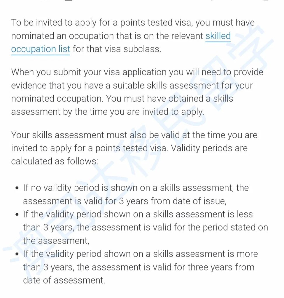 澳洲移民 澳洲技术移民