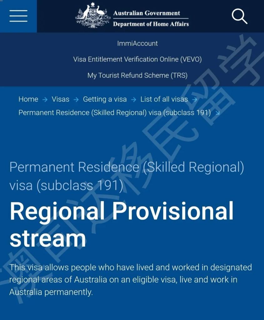 澳洲移民 移民澳洲 澳洲移民中介 移民中介