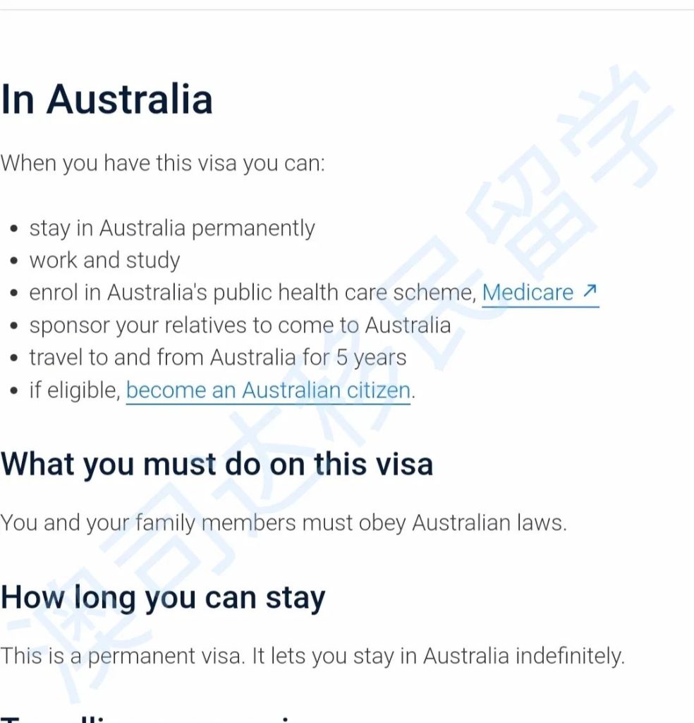 澳洲移民 永居签证 永居签证 494签证 491签证 191签证 485签证 移民 留学 签证 雇主担保 留学中介 澳洲技术移民 投资移民