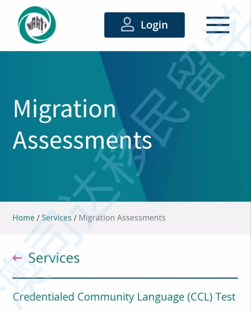 澳洲移民 澳洲技术移民