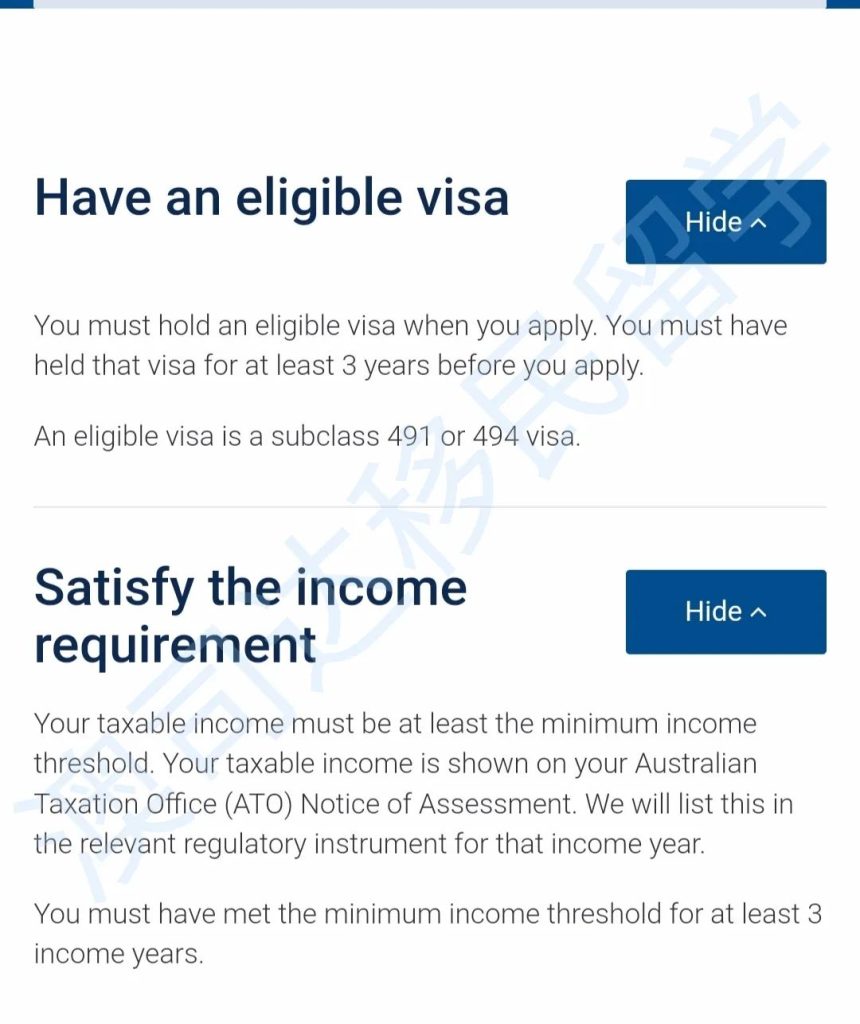 澳洲移民 移民澳洲 澳洲移民中介 移民中介