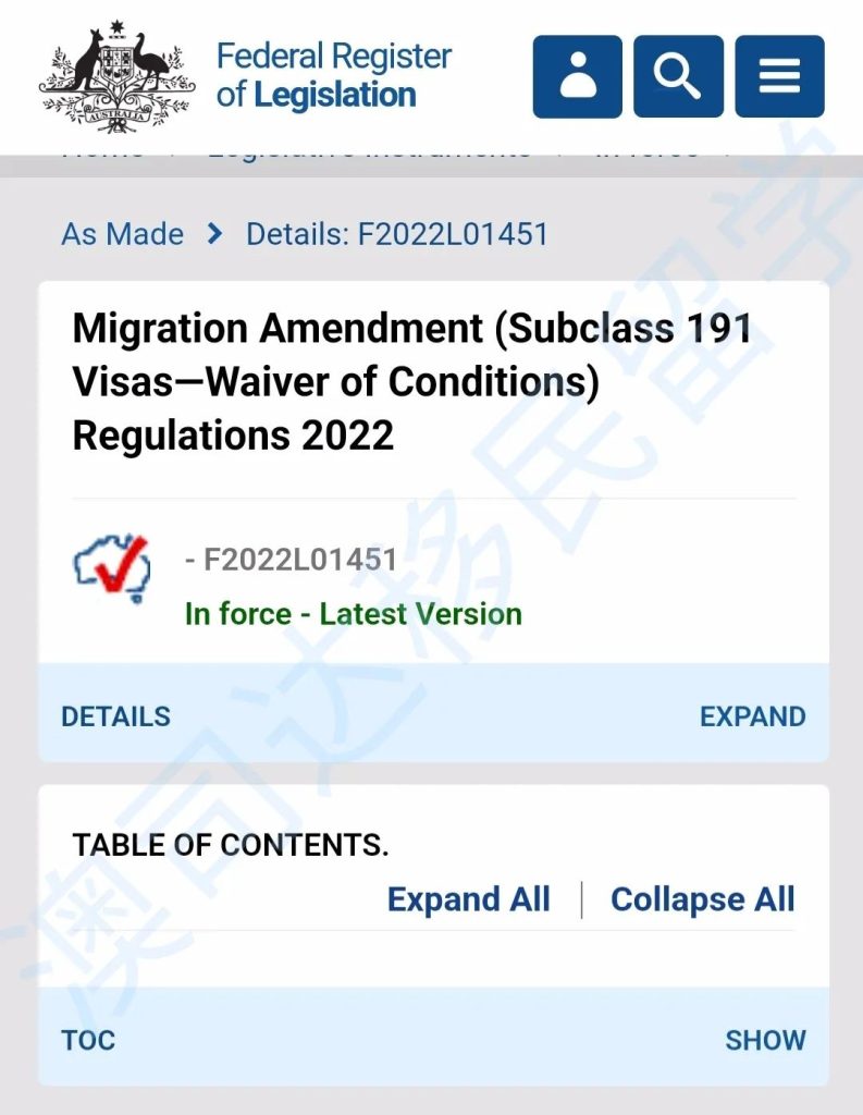 澳洲移民 永居签证 永居签证 494签证 491签证 191签证 485签证 移民 留学 签证 雇主担保 留学中介 澳洲技术移民 投资移民