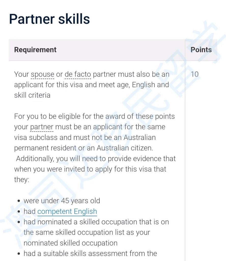 澳洲移民 澳洲技术移民