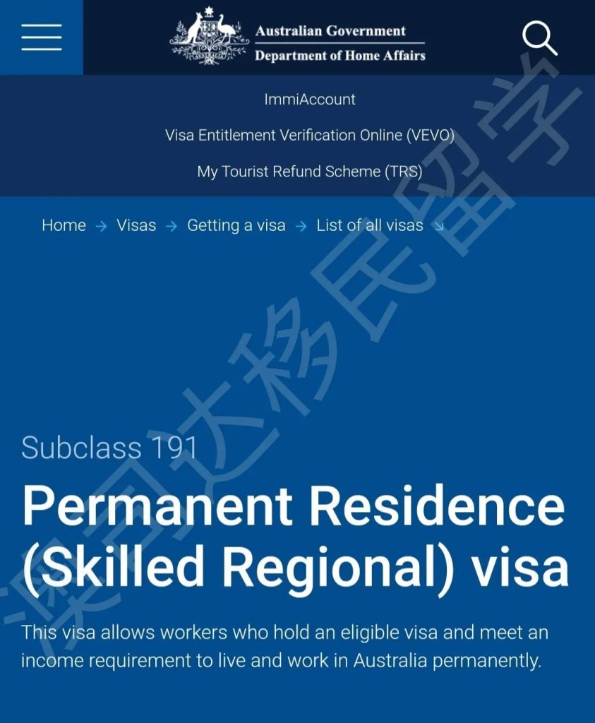 澳洲移民 移民澳洲 澳洲移民中介 移民中介