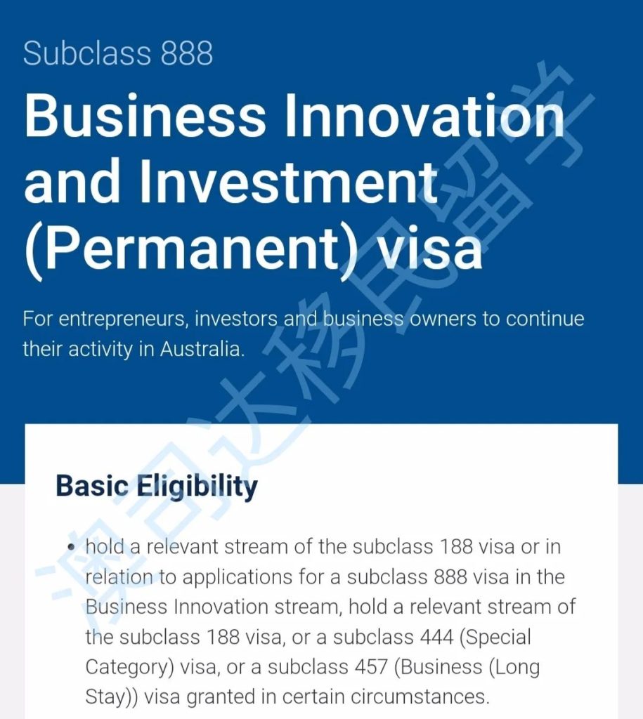 澳司达投资移民