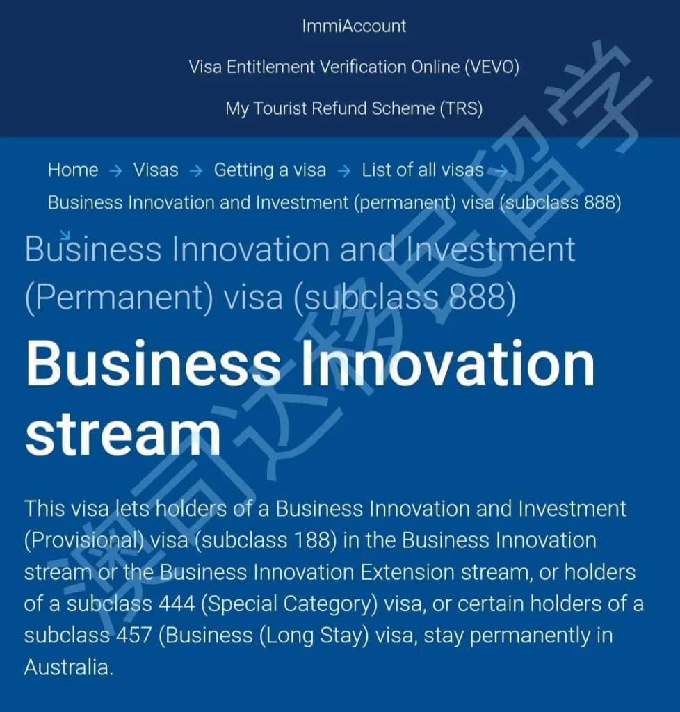 澳司达投资移民