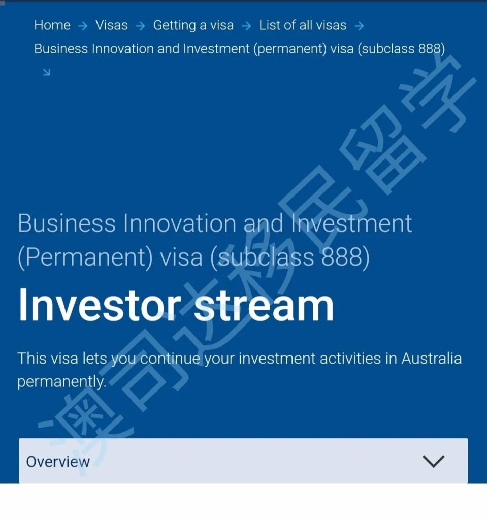 澳司达投资移民