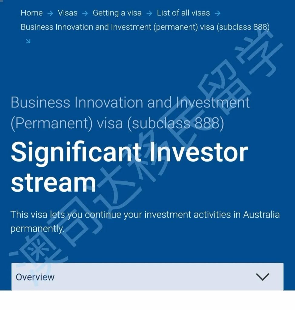 澳司达投资移民