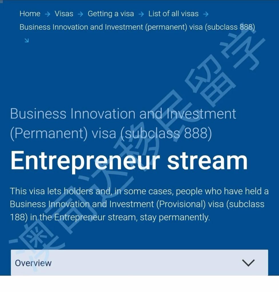 澳司达投资移民