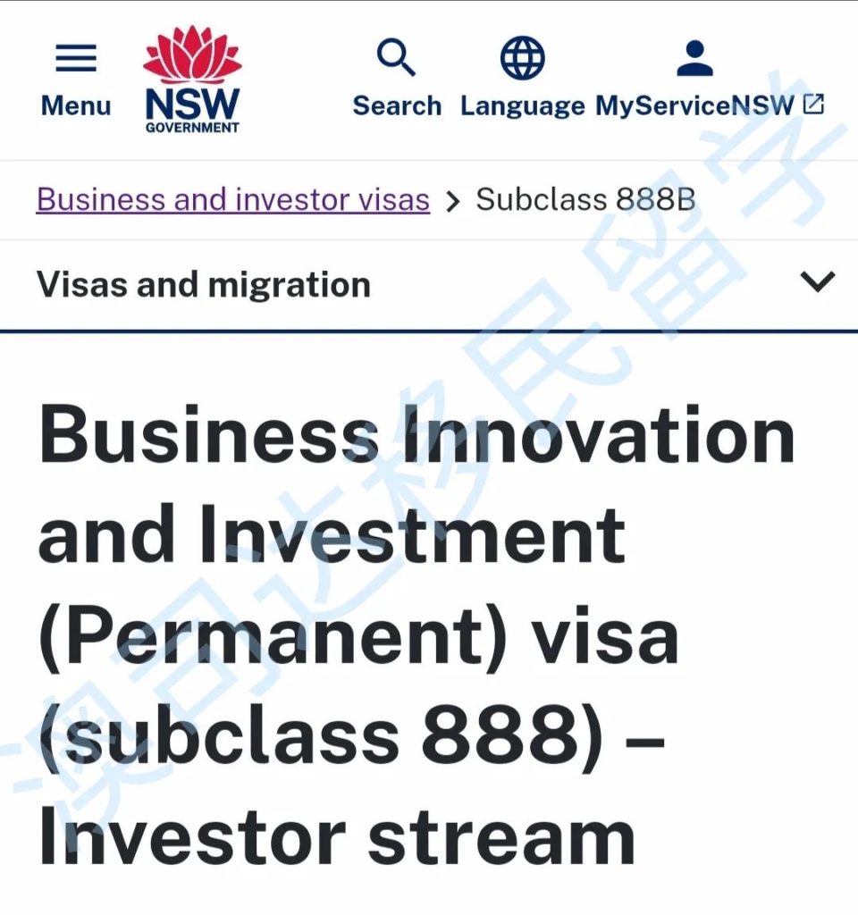 澳司达投资移民