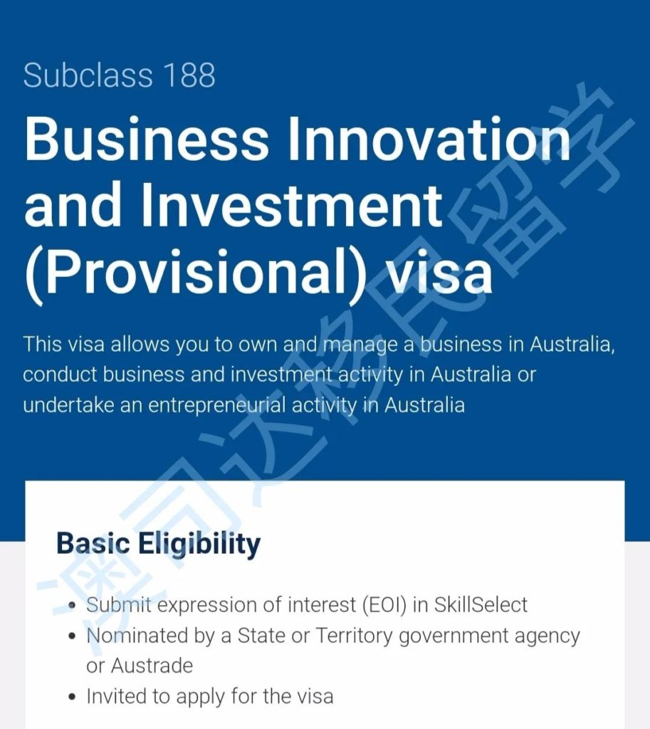 澳司达投资移民