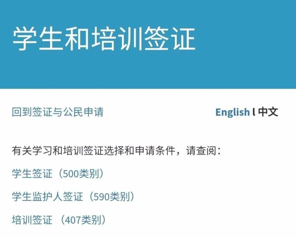 移民 留学 技术移民签证 学生签证 工作签证 旅游签证 投资移民 雇主担保 澳洲留学