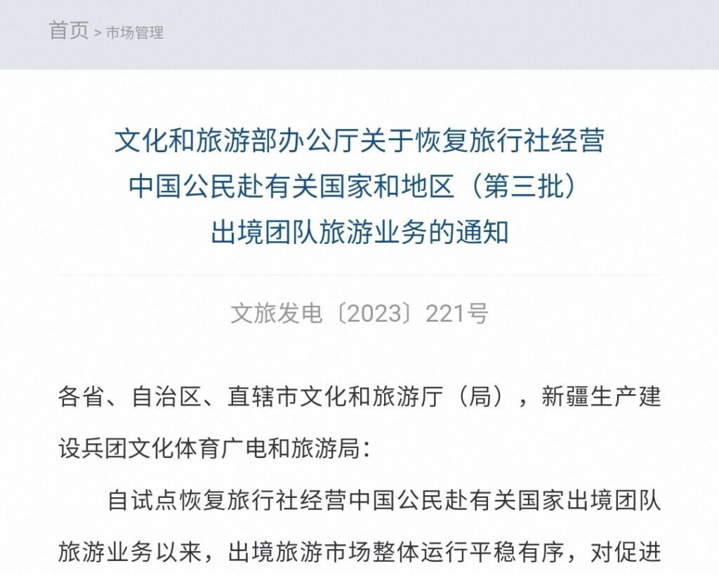 团队旅游 团队游