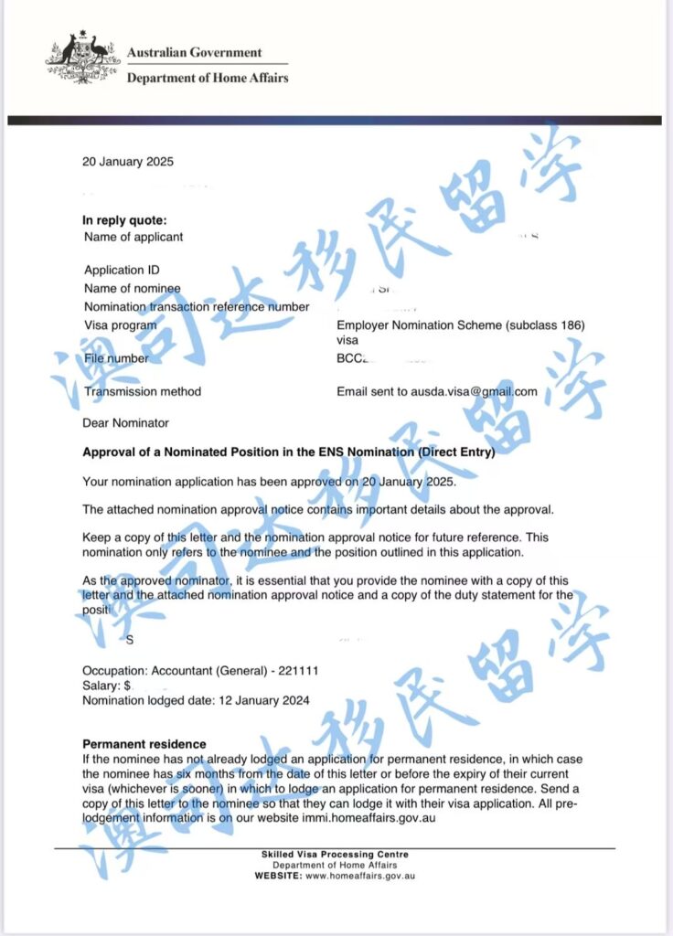 澳洲186雇主担保永居签证下签案例 - S女士签证获批截图